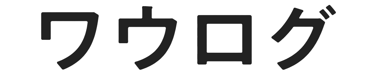 ワウログ